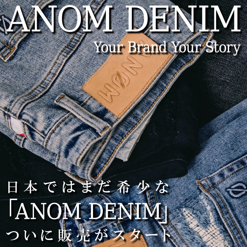 新ブランド「ANOM DENIM」取り扱いスタート！