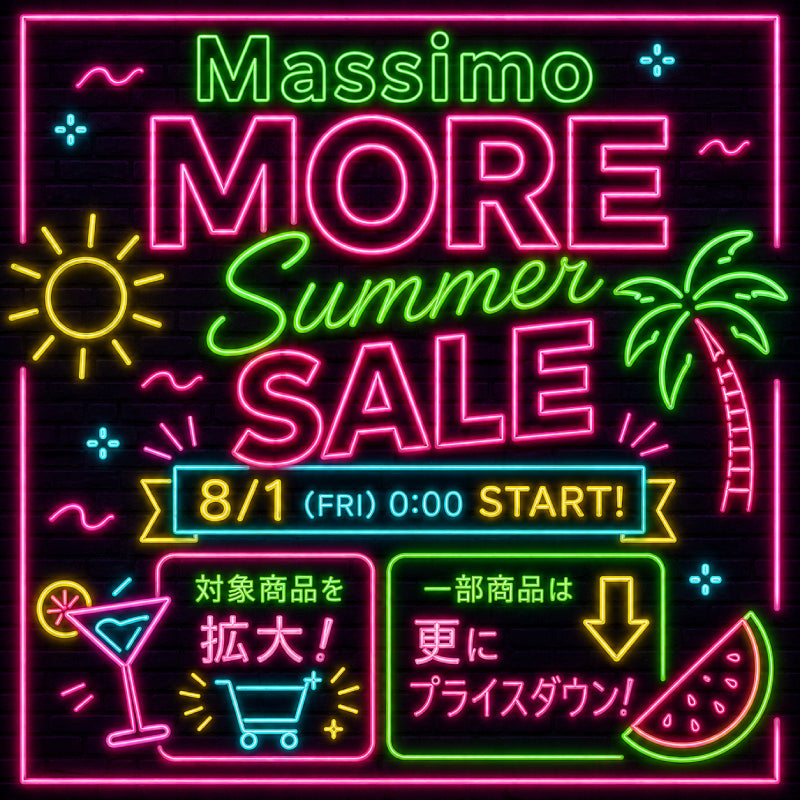 さらに進化。Massimo MORE Summer SALE 開幕。