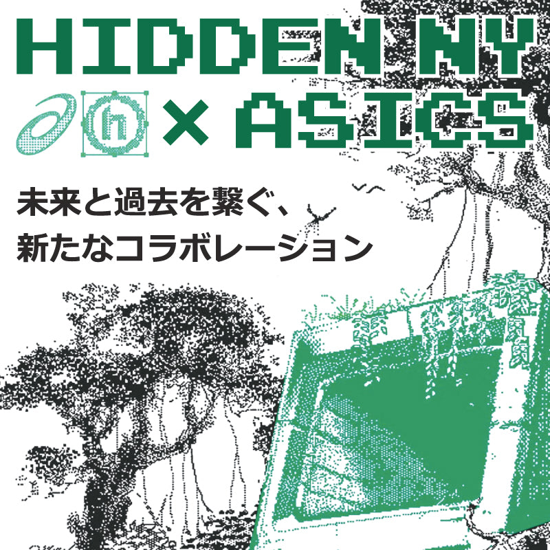 HIDDEN NY × ASICS｜未来と過去を繋ぐ、新たなコラボレーション