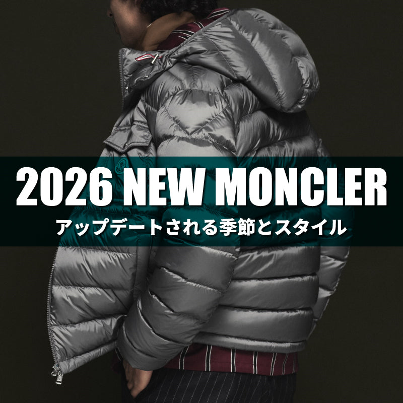 MONCLER｜2026 NEW MONCLER、アップデートされる季節とスタイル