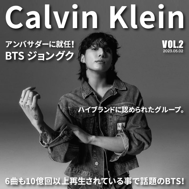 CALVIN KLEINのグローバルアンバサダーに、BTSのジョングクが就任！