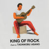 KING OF ROCK × 浅野忠信 / キングオブロック × あさのただのぶ 限定 コラボ ロンT  メンズ  TADANOBUASANOLS