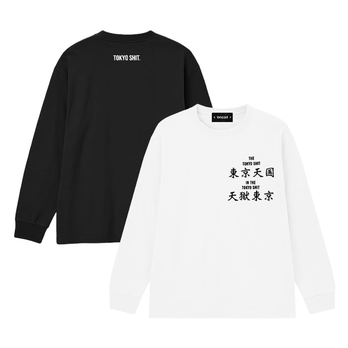 TOKYO SHIT / トウキョウシット 天国天獄 ビッグ LS Tシャツ tengokubiglstee