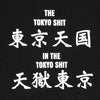TOKYO SHIT / トウキョウシット 天国天獄 ビッグ LS Tシャツ tengokubiglstee