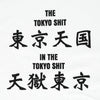 TOKYO SHIT / トウキョウシット 天国天獄 ビッグ LS Tシャツ tengokubiglstee