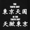 TOKYO SHIT / トウキョウシット 天国天獄 フルジップ フーディー tengokufullziph